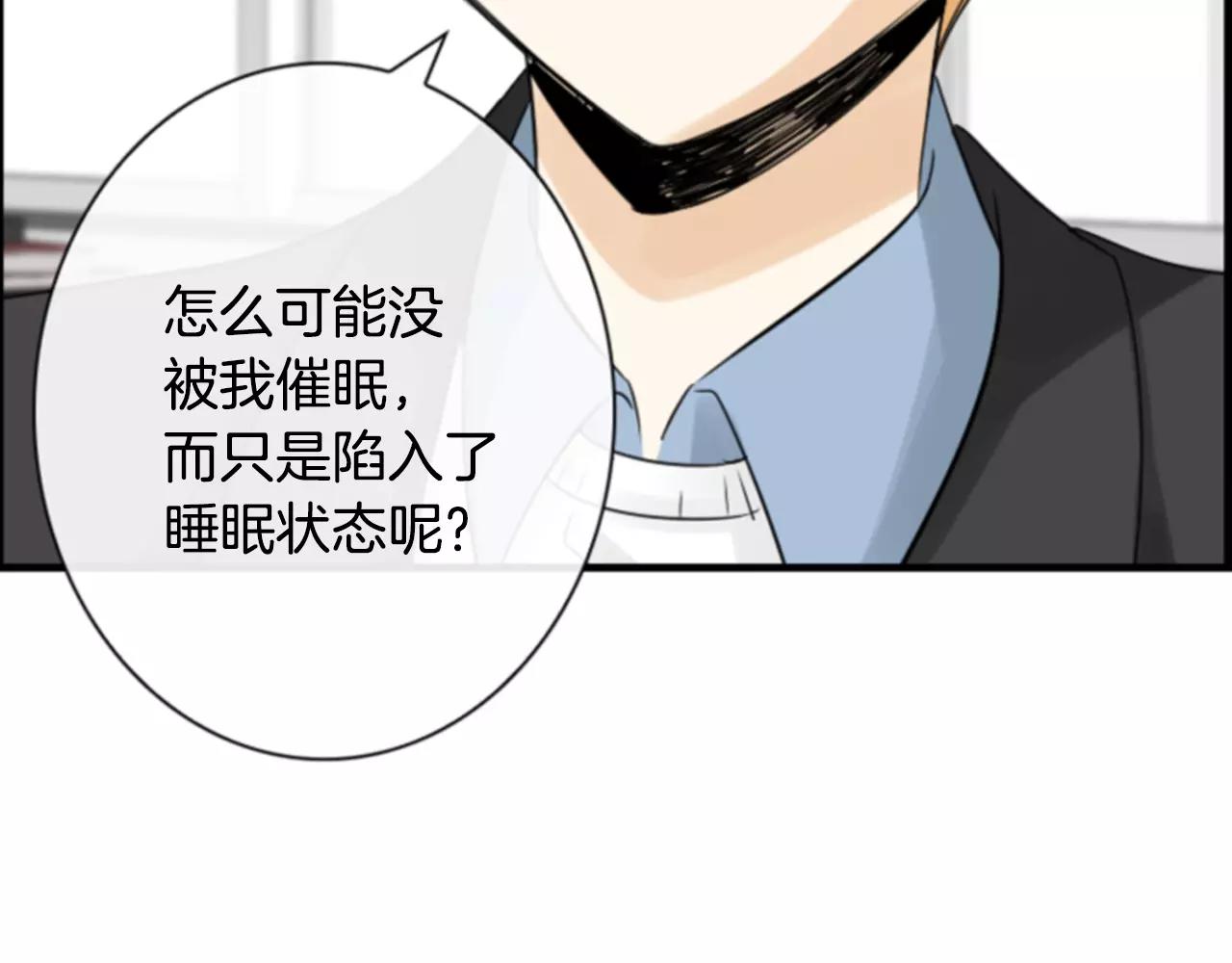 第11话 催眠83