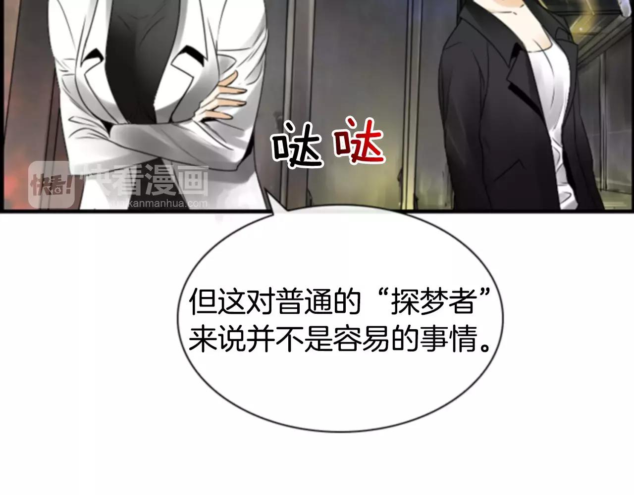第11话 催眠9