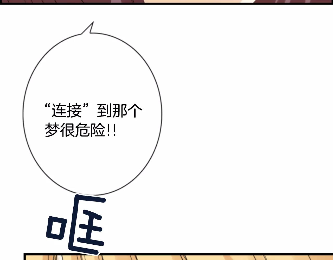 第11话 催眠97