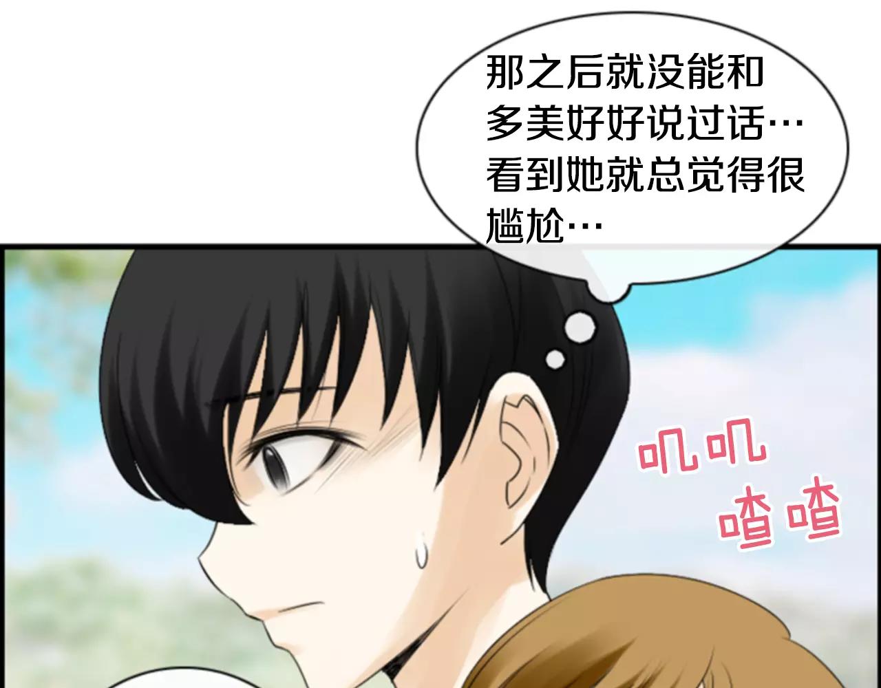 第12话 我喜欢你呀59