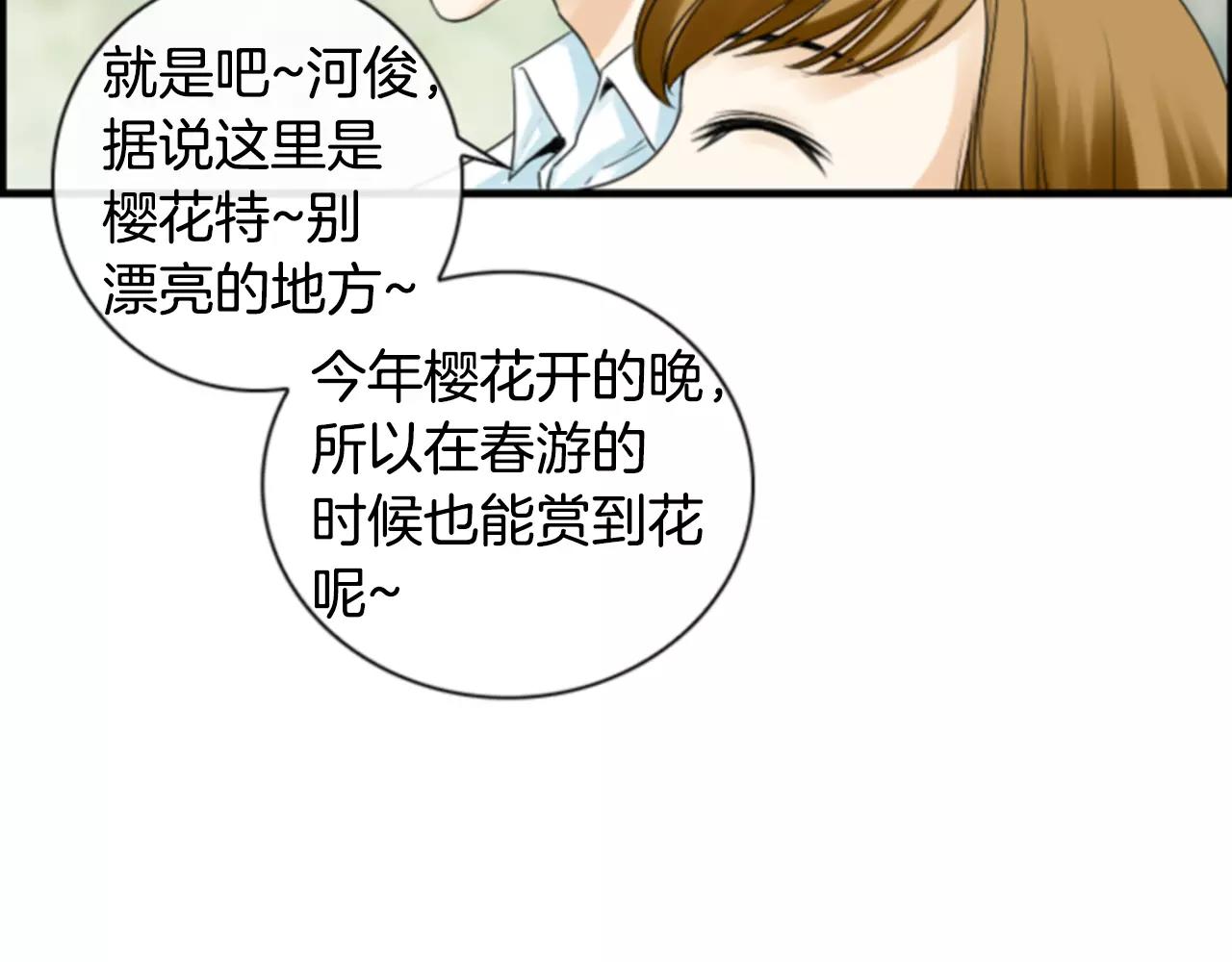 第12话 我喜欢你呀60