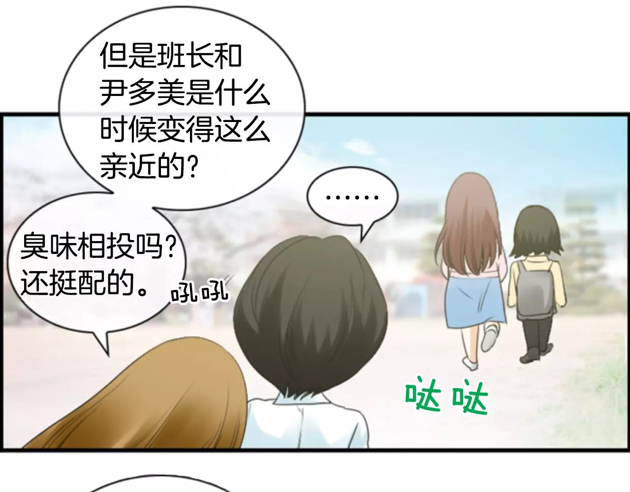 第12话 我喜欢你呀61