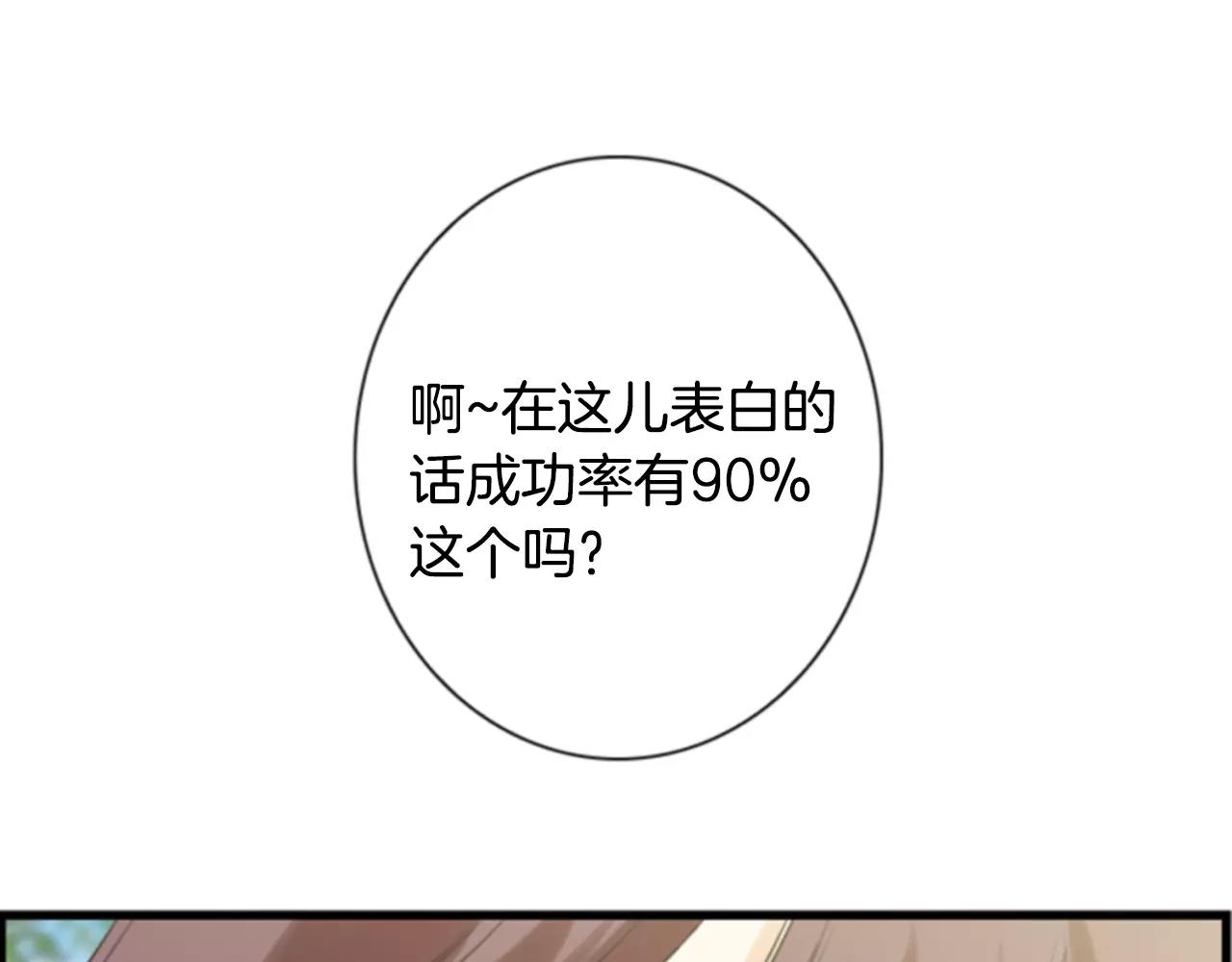 第12话 我喜欢你呀68