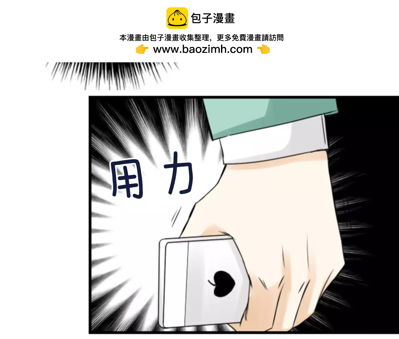 第12话 我喜欢你呀8
