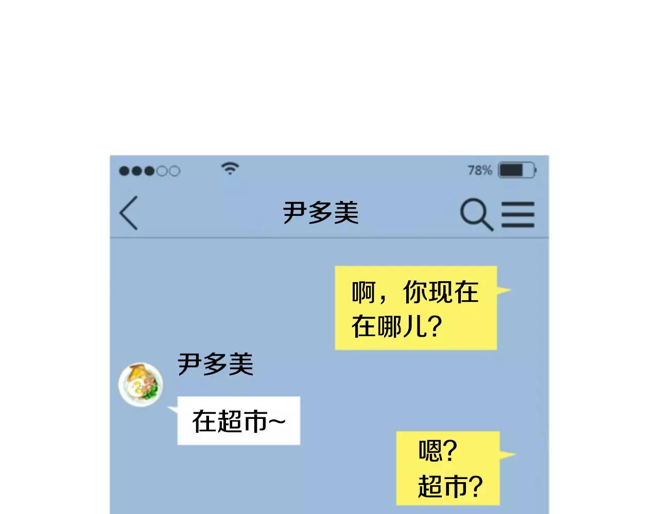 第12话 我喜欢你呀9