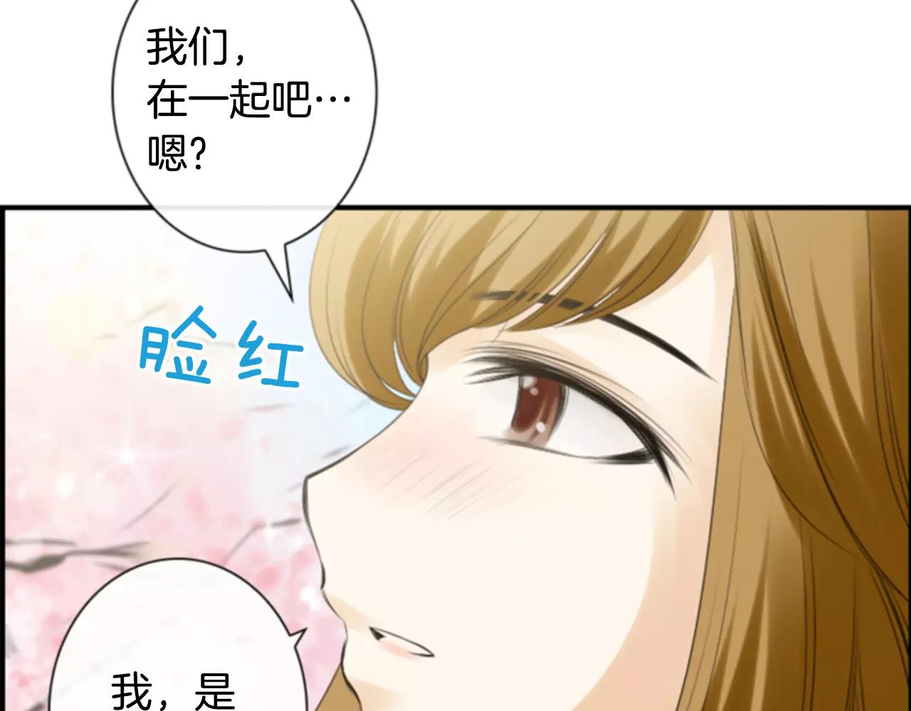 第12话 我喜欢你呀93
