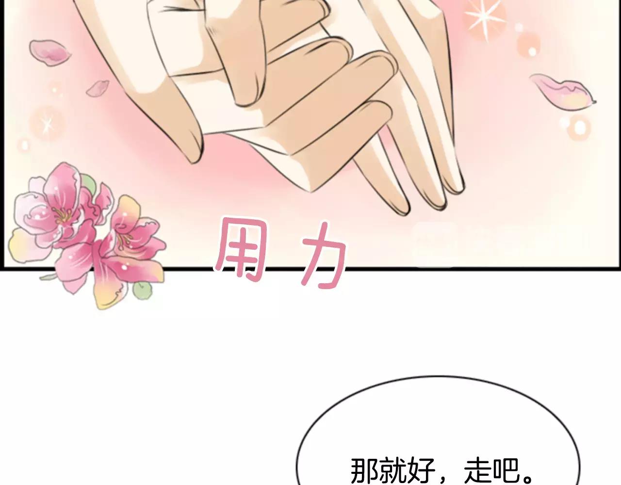 第13话 牵了我的手146