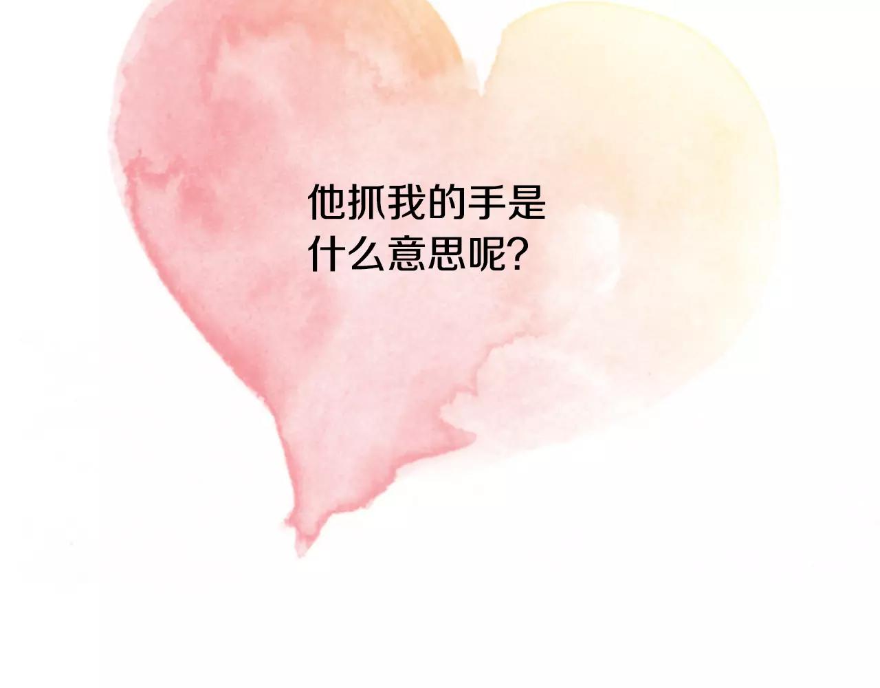 第13话 牵了我的手148