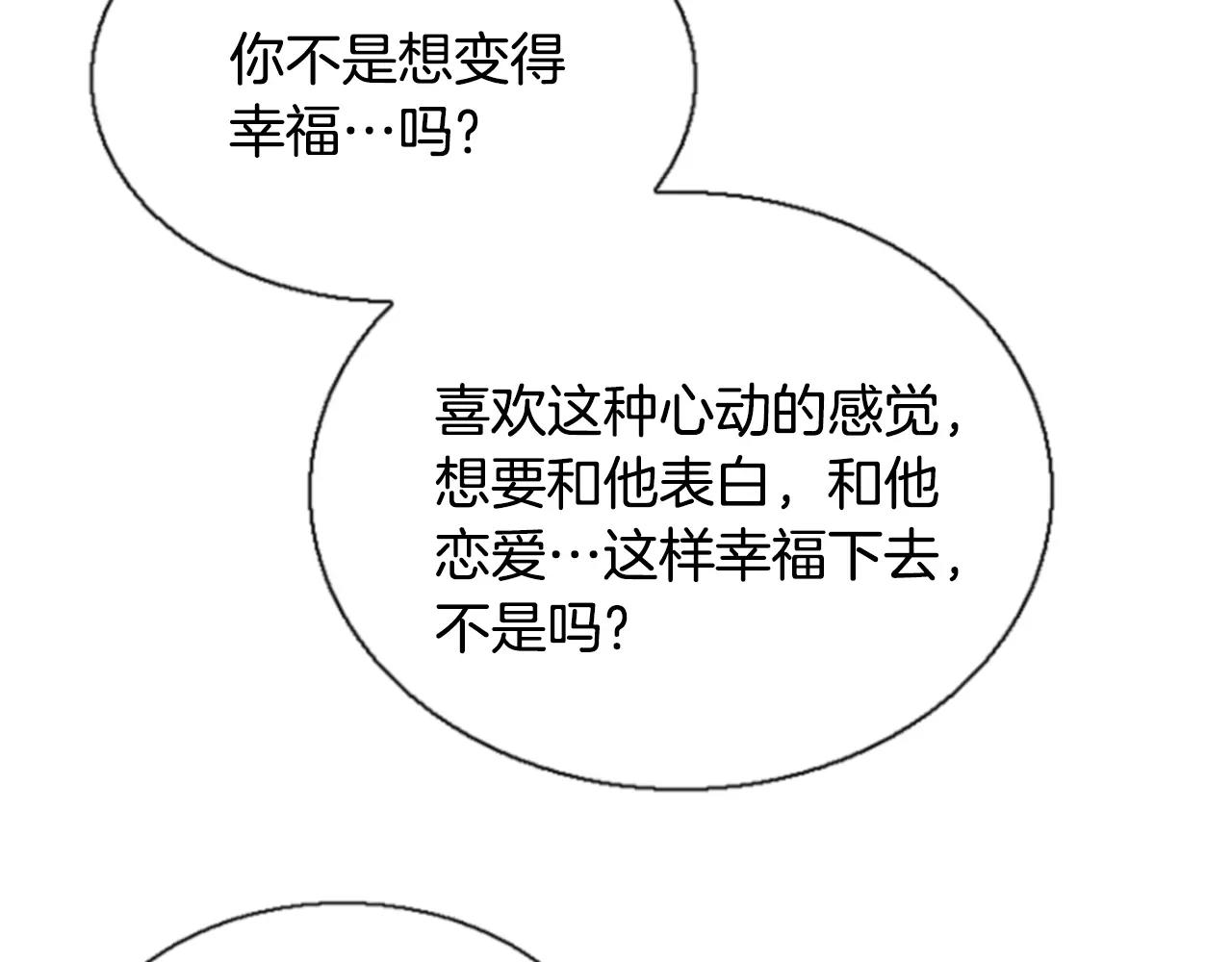 第13话 牵了我的手23