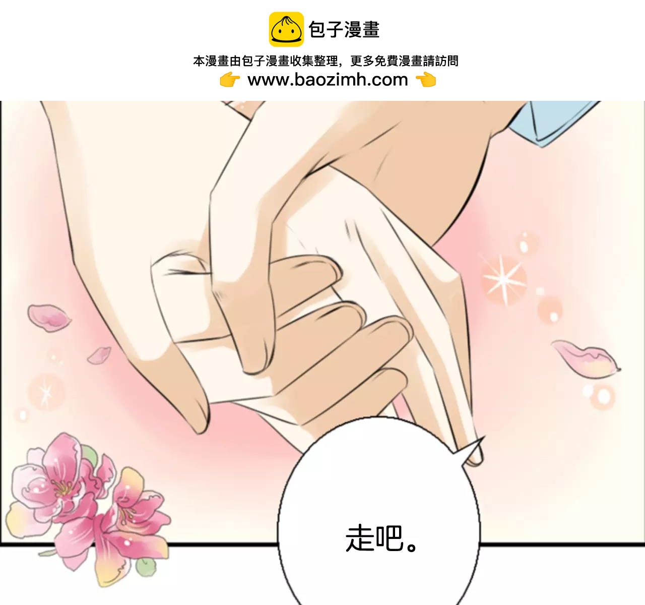 第14话 拥抱1