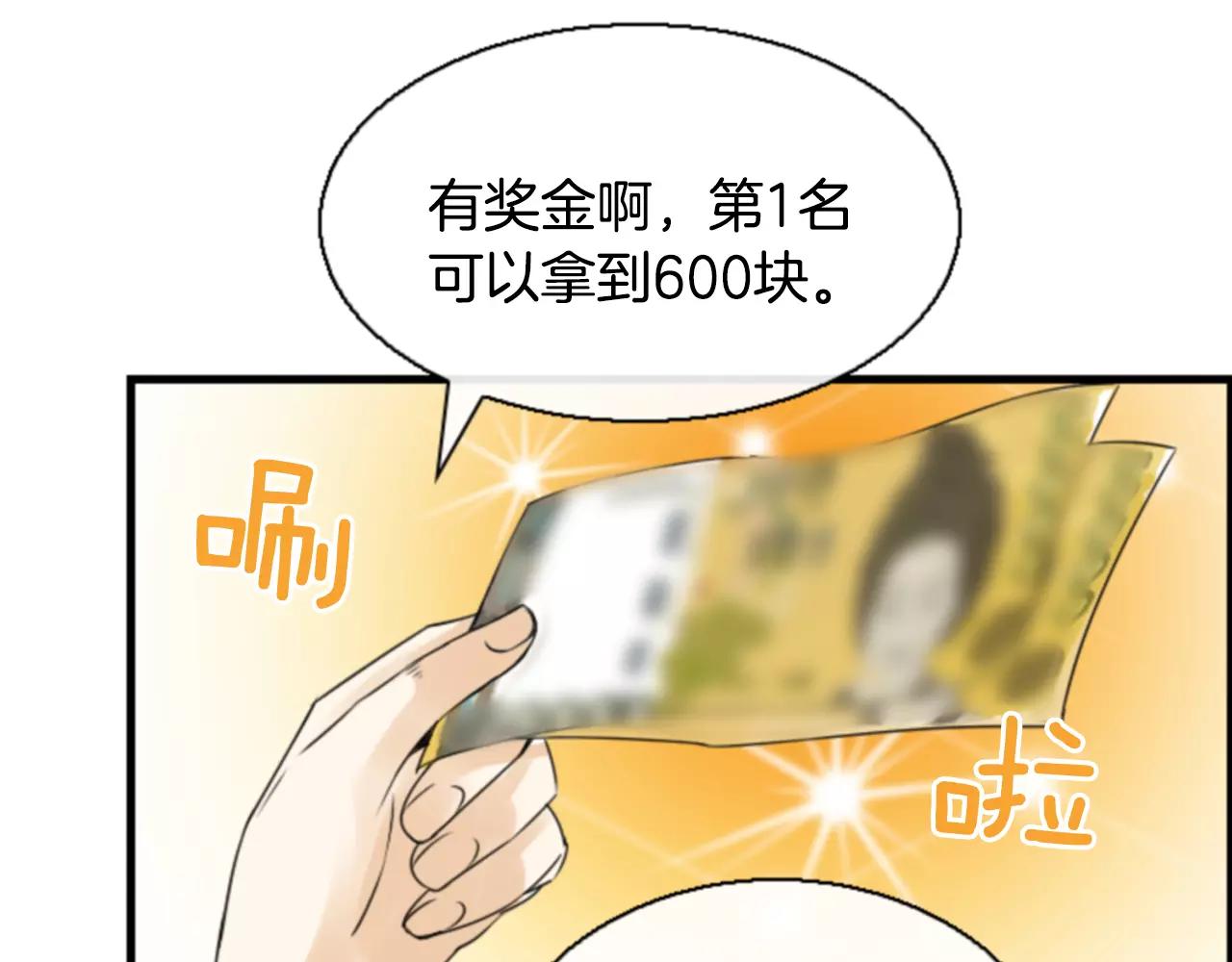 第14话 拥抱104