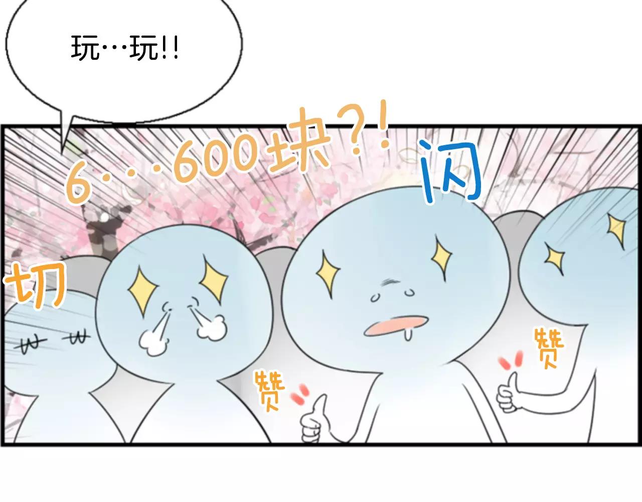第14话 拥抱106