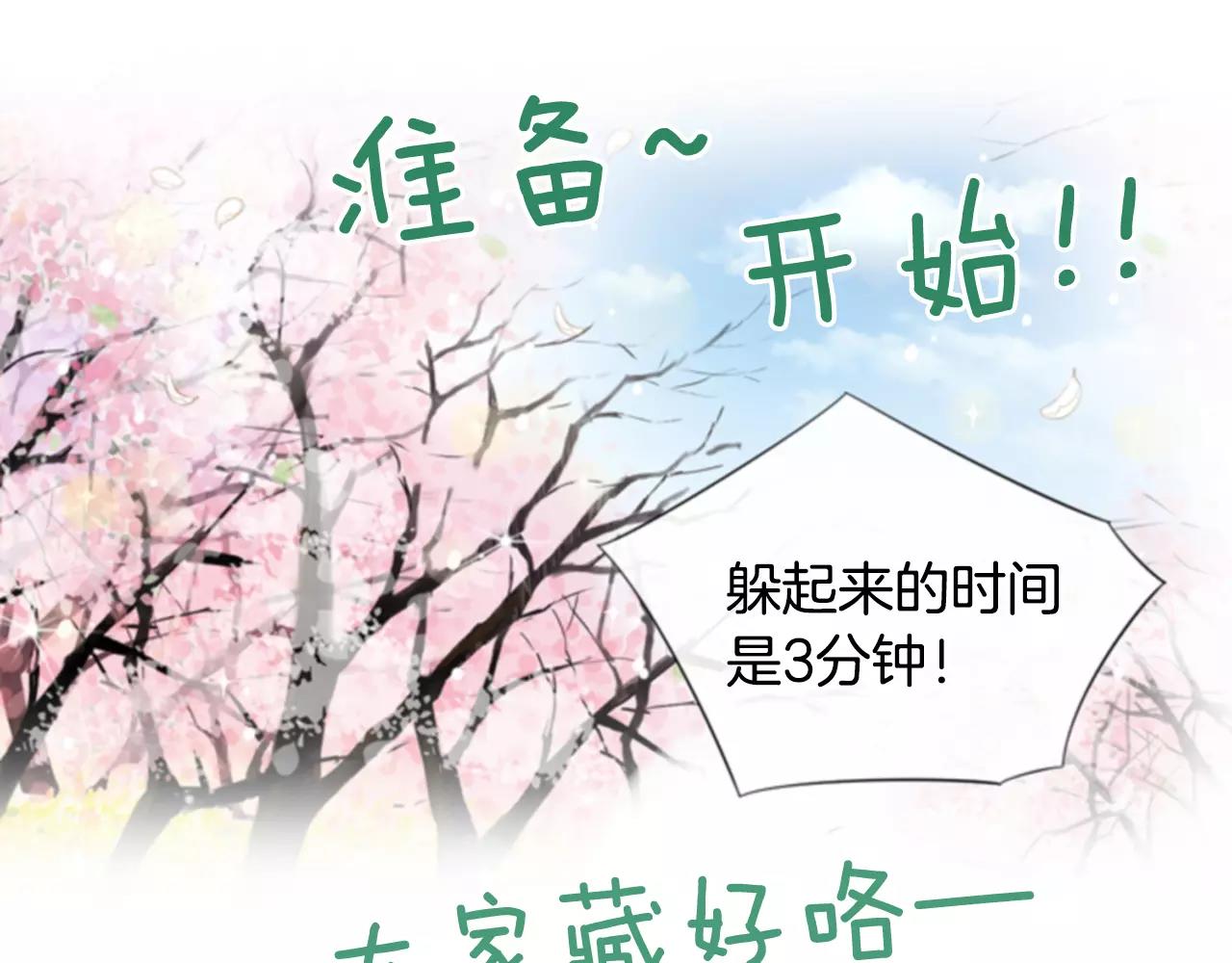 第14话 拥抱108