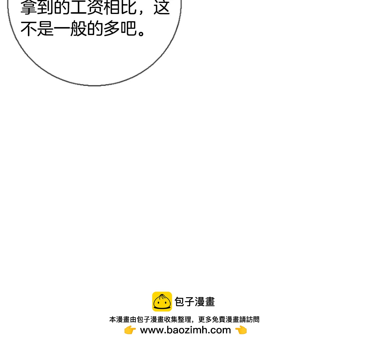 第14话 拥抱82