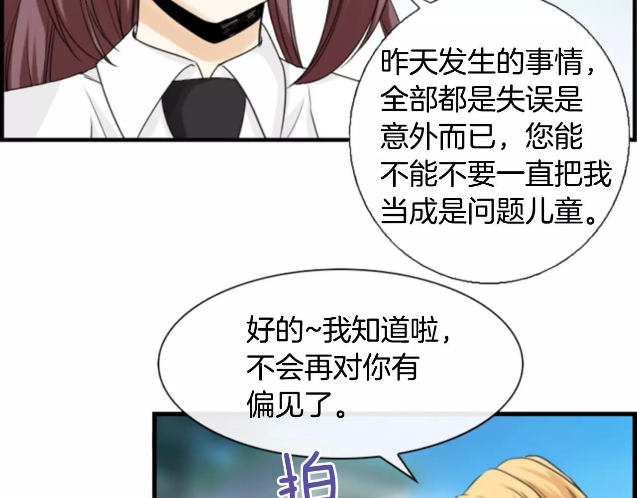 第15话 偶然的相遇102