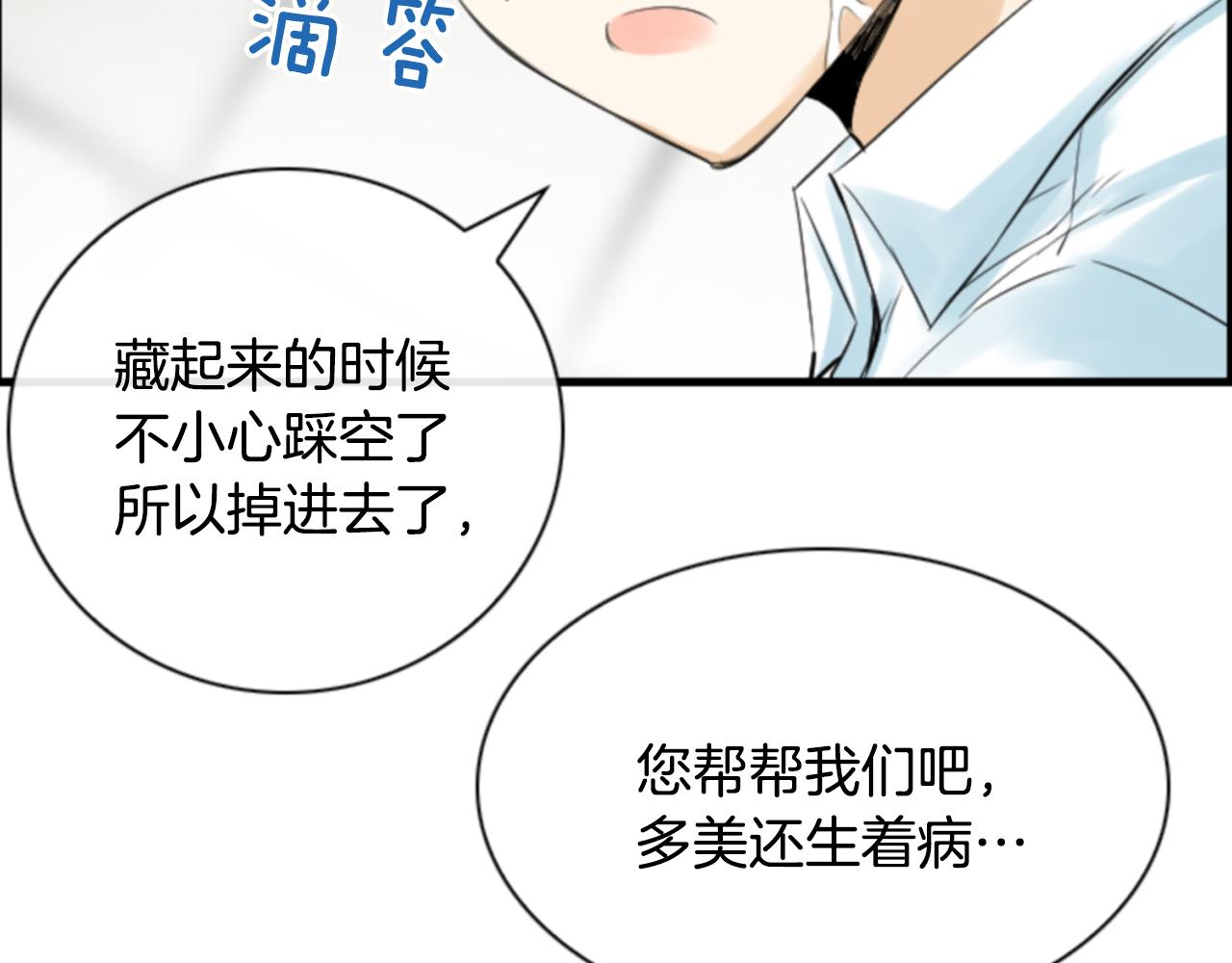 第15话 偶然的相遇16