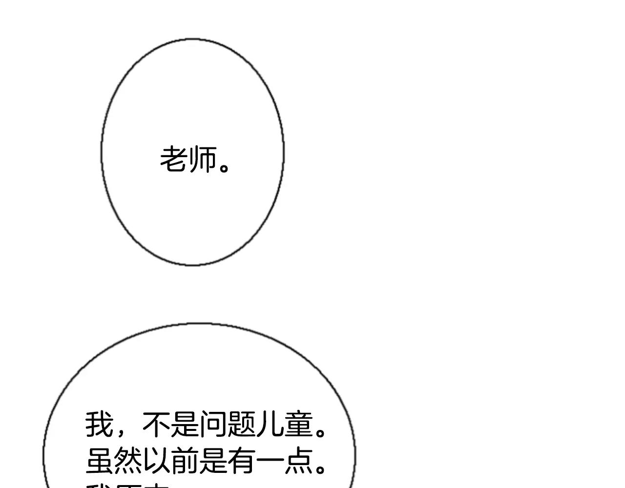 第15话 偶然的相遇97