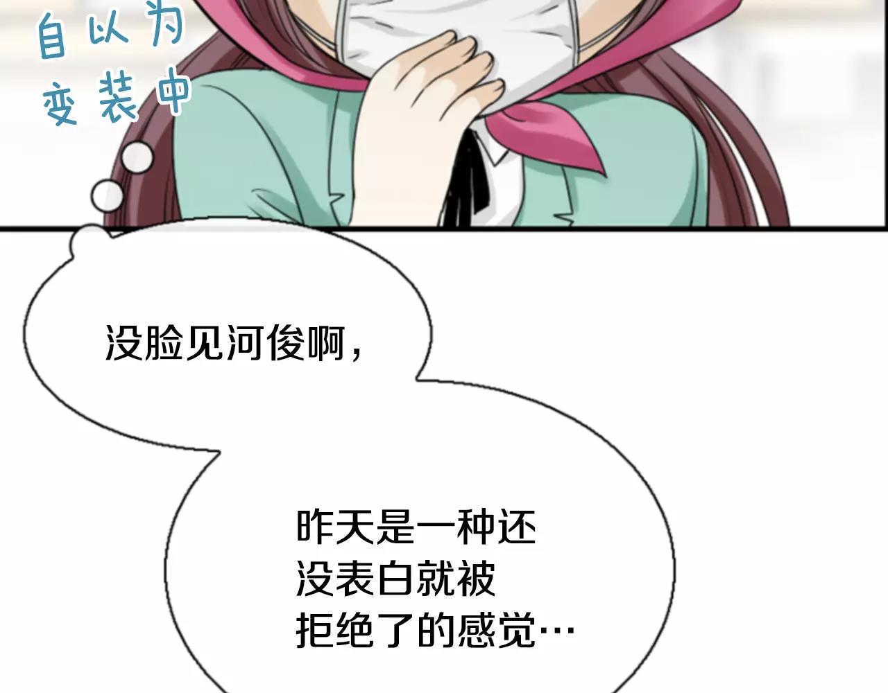 第16话 我讨厌你！101