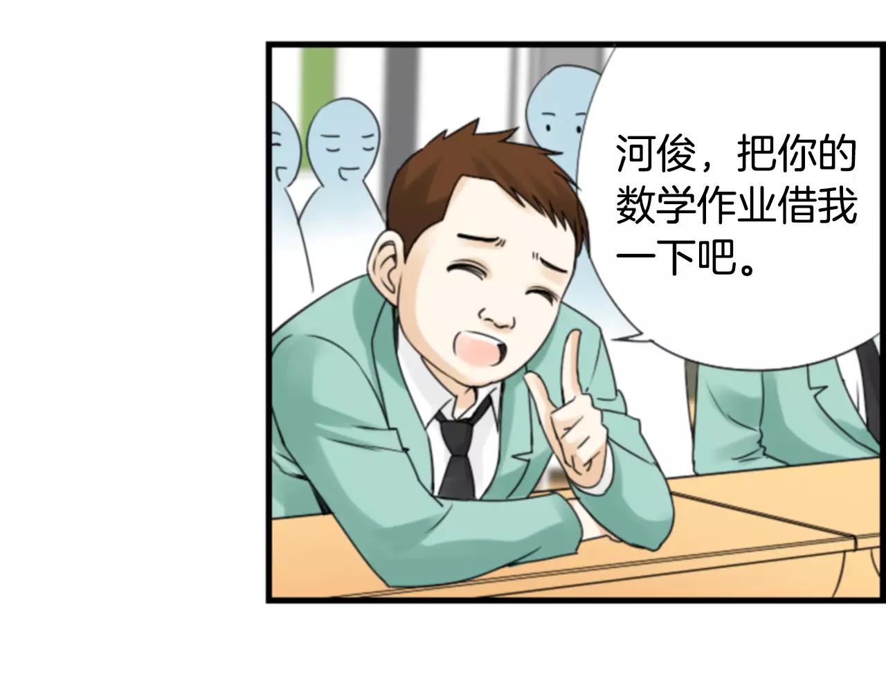 第16话 我讨厌你！113