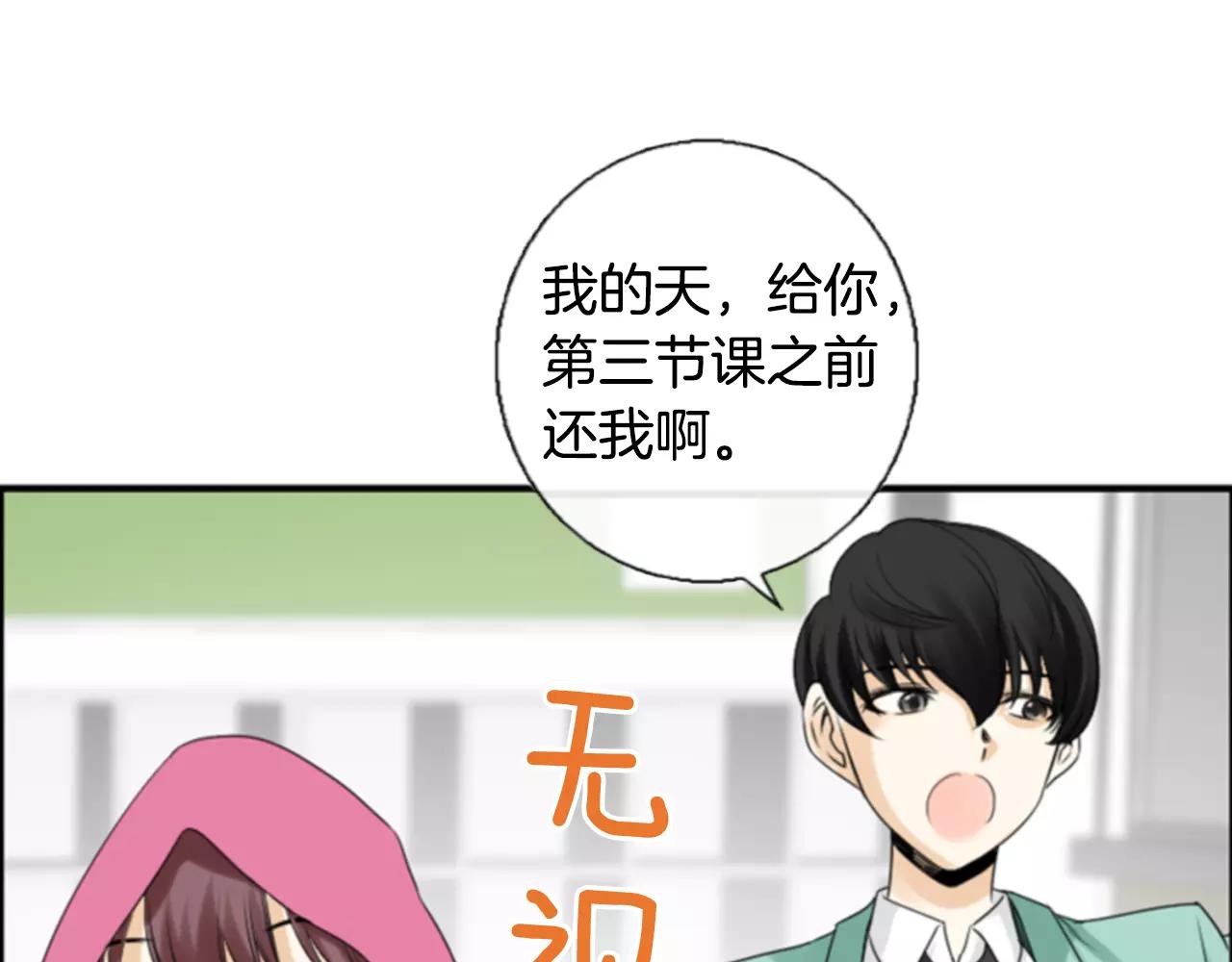 第16话 我讨厌你！114
