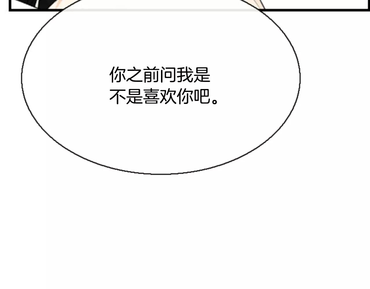第16话 我讨厌你！30