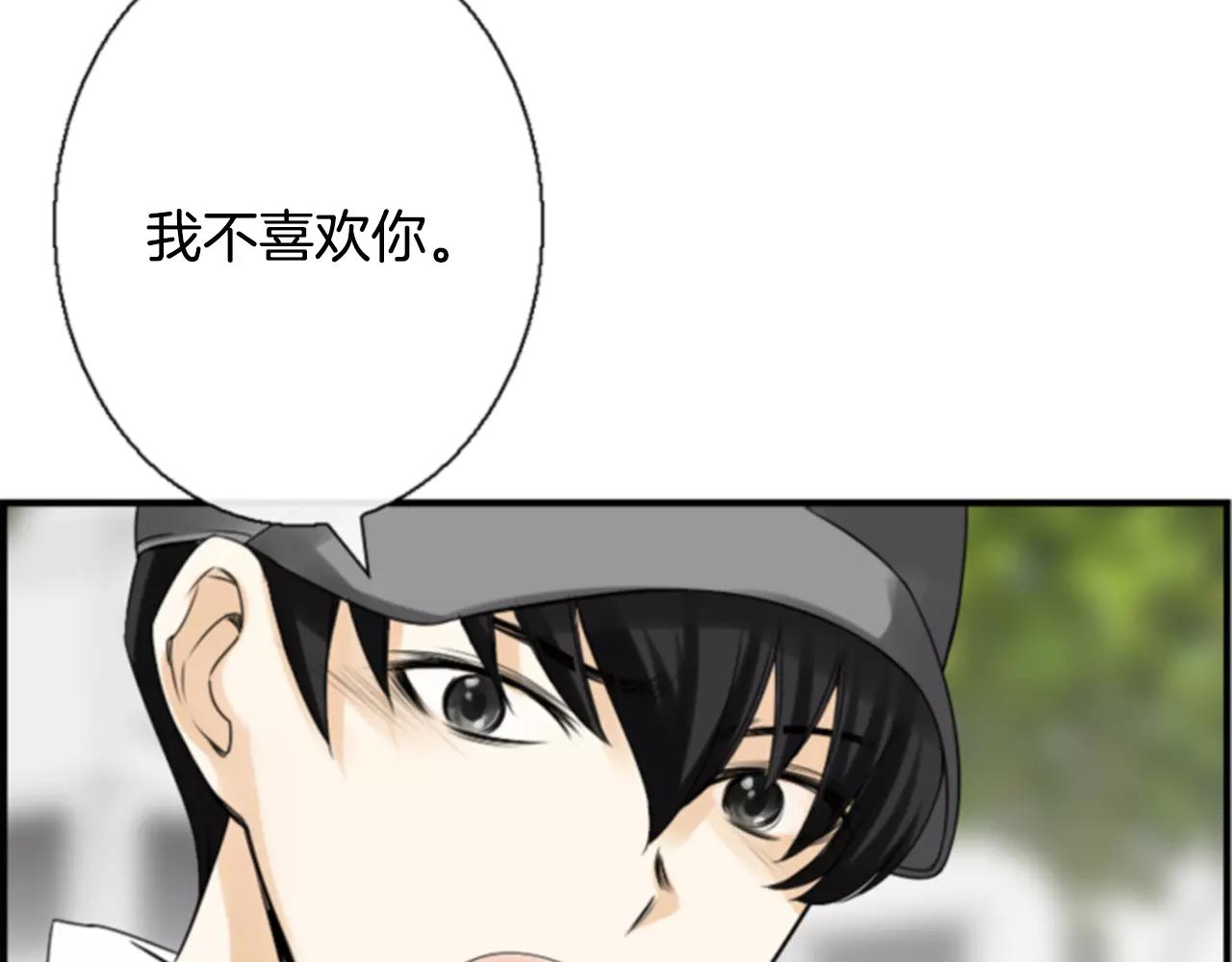 第16话 我讨厌你！34