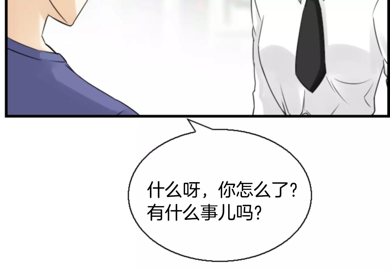 第16话 我讨厌你！57