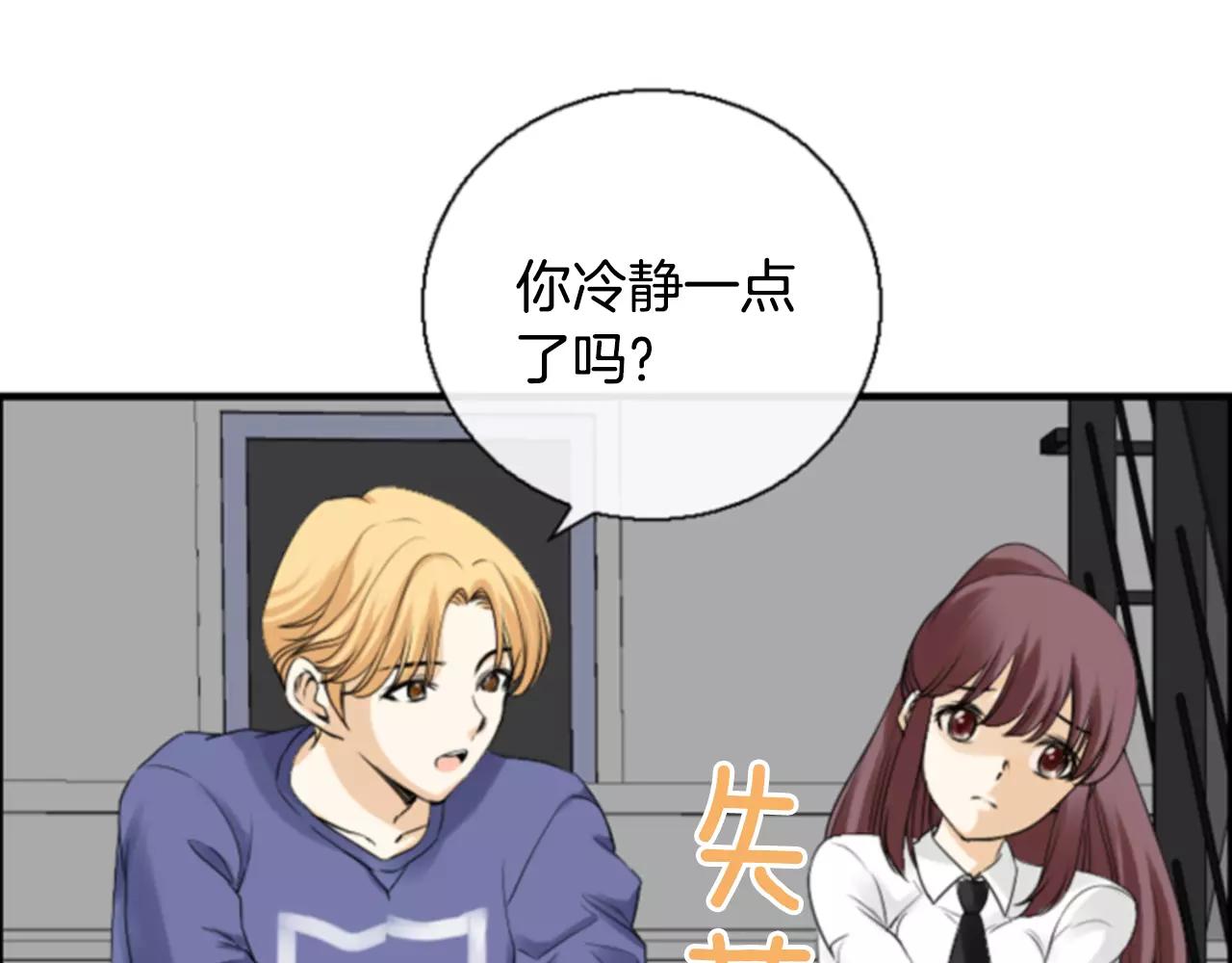 第16话 我讨厌你！68