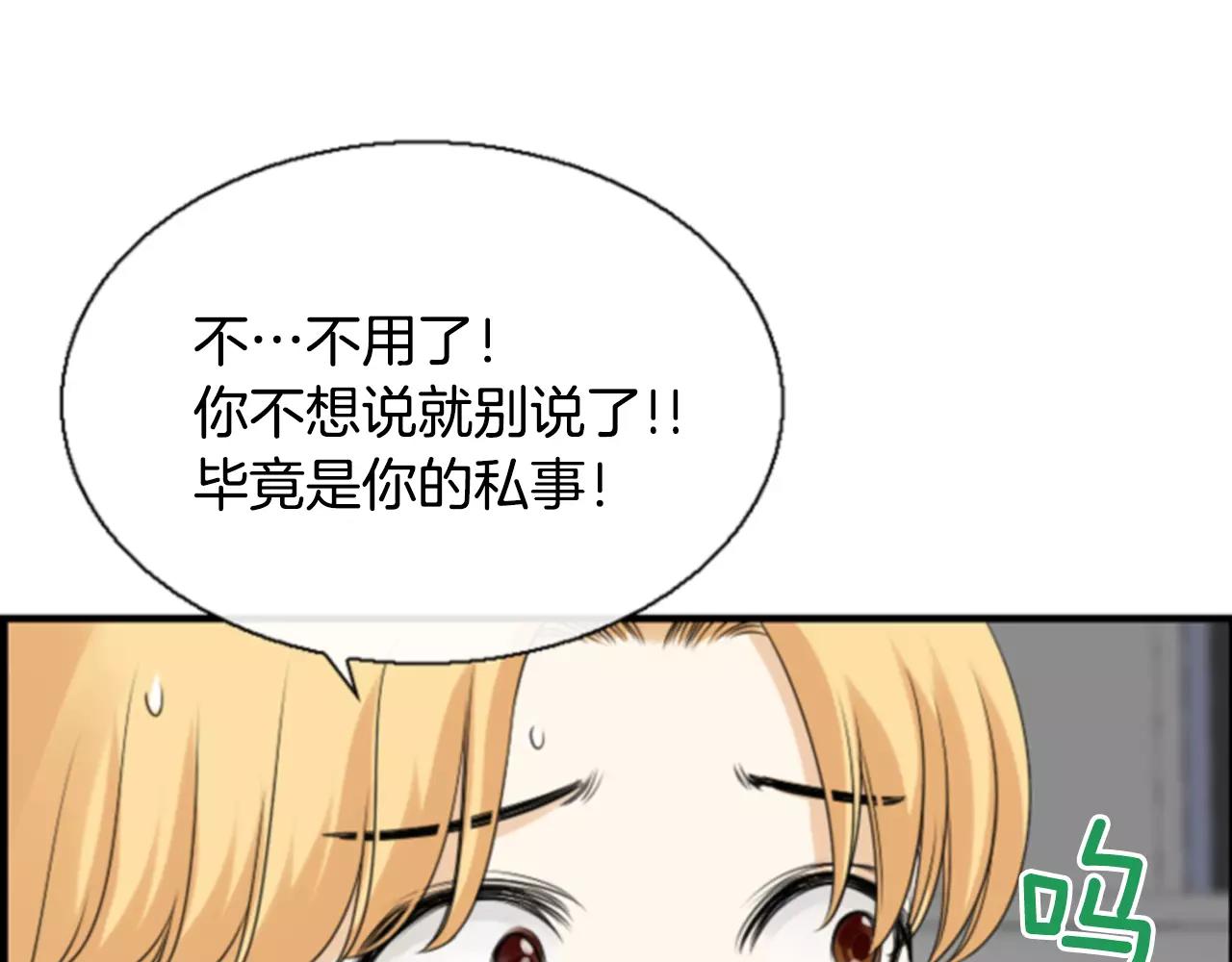 第16话 我讨厌你！73