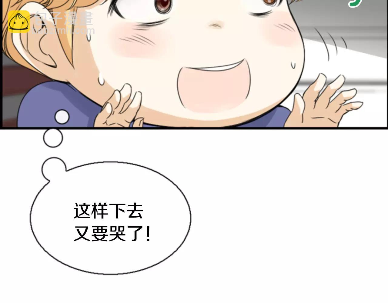 第16话 我讨厌你！74