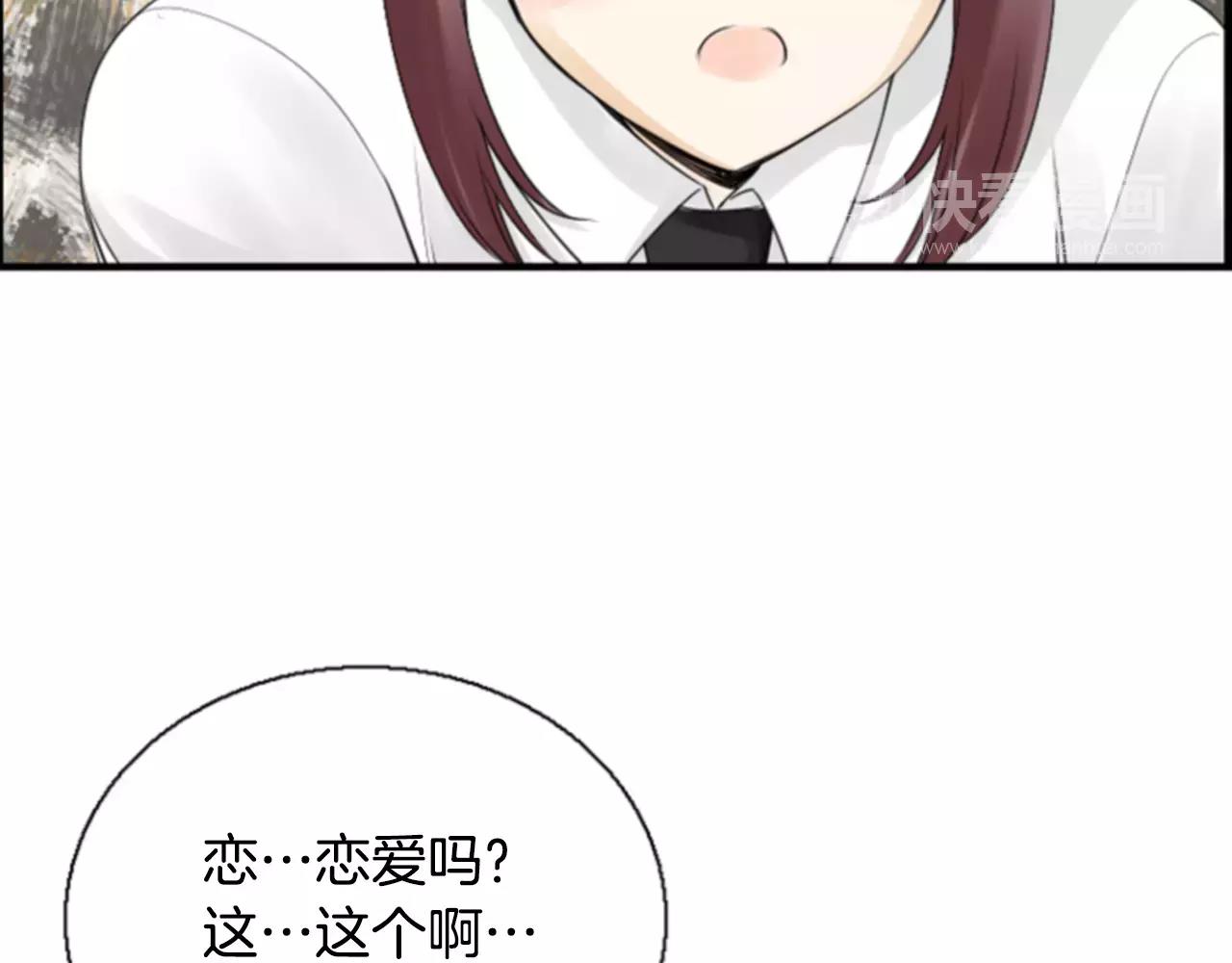 第16话 我讨厌你！78