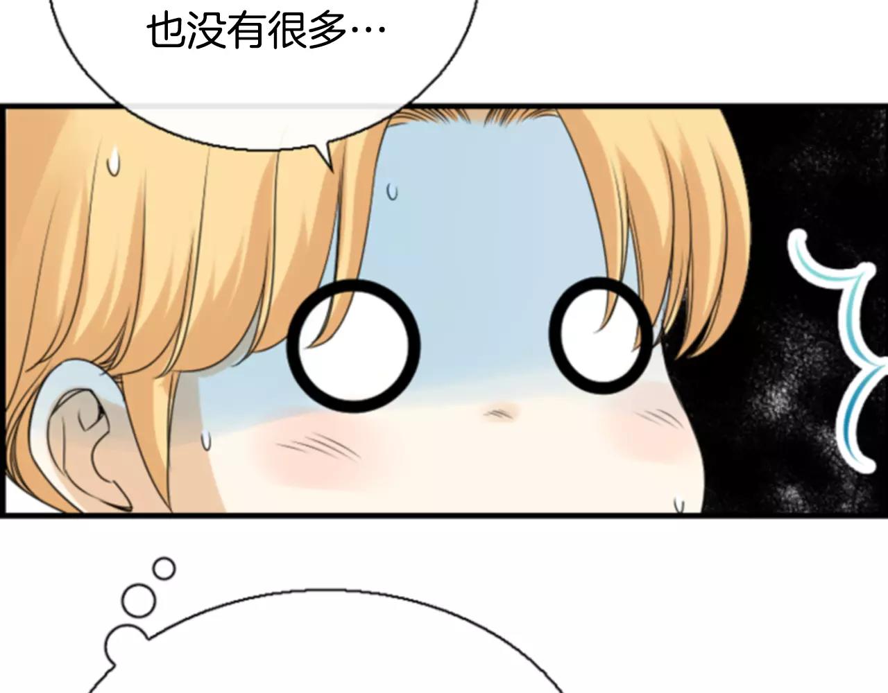 第16话 我讨厌你！79