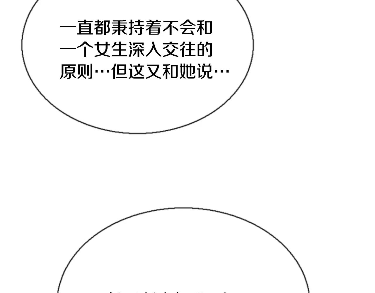 第16话 我讨厌你！80