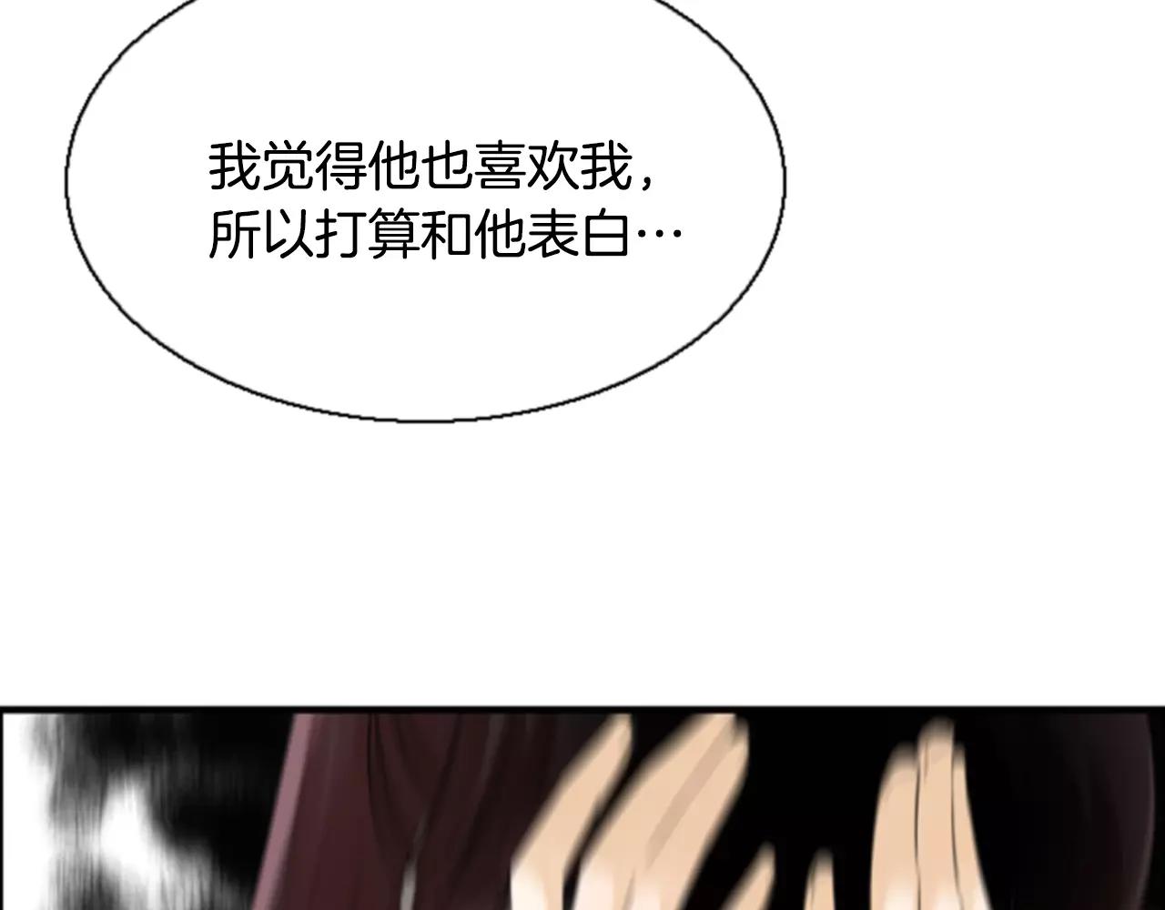 第16话 我讨厌你！82
