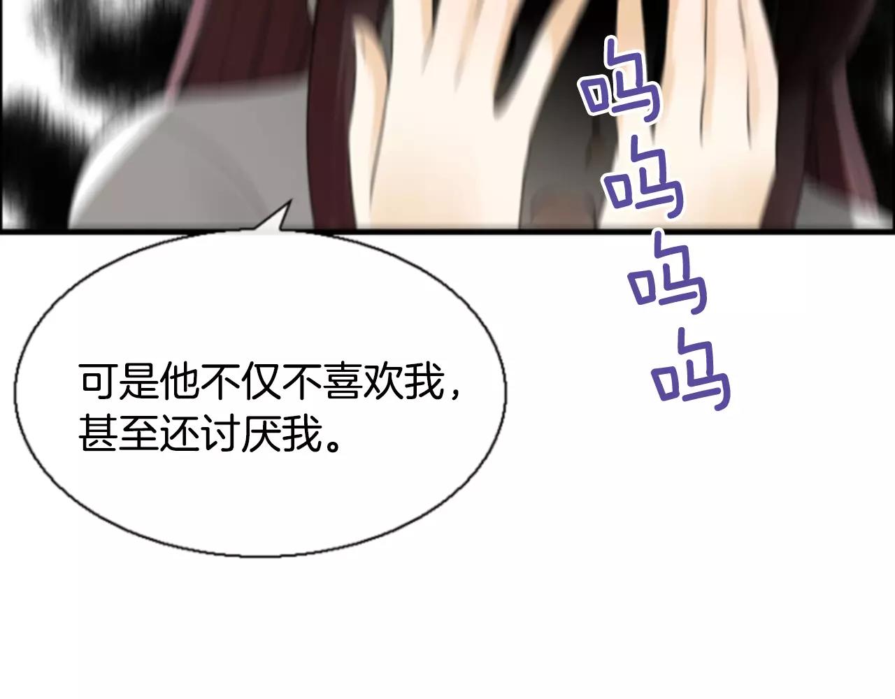 第16话 我讨厌你！83