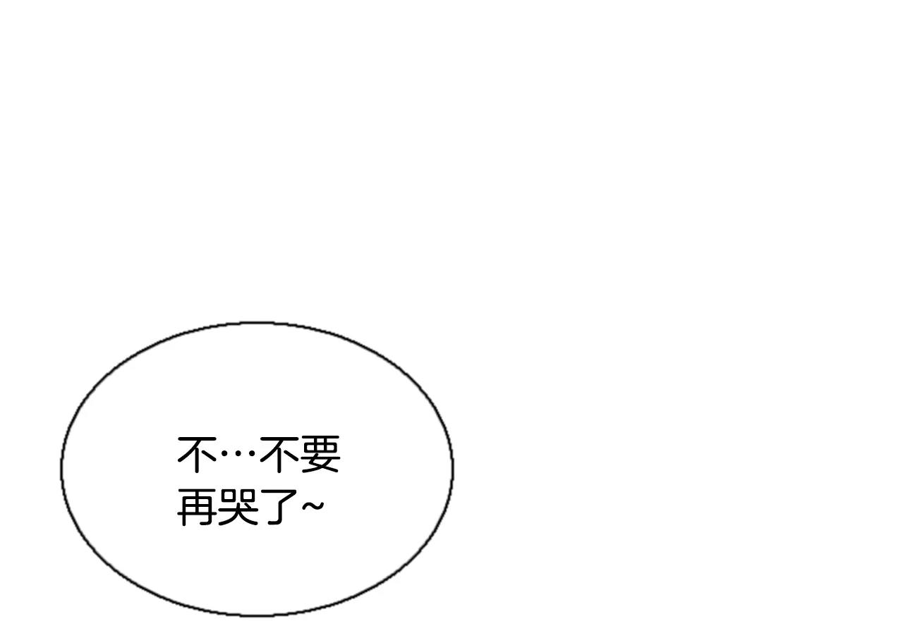 第16话 我讨厌你！84