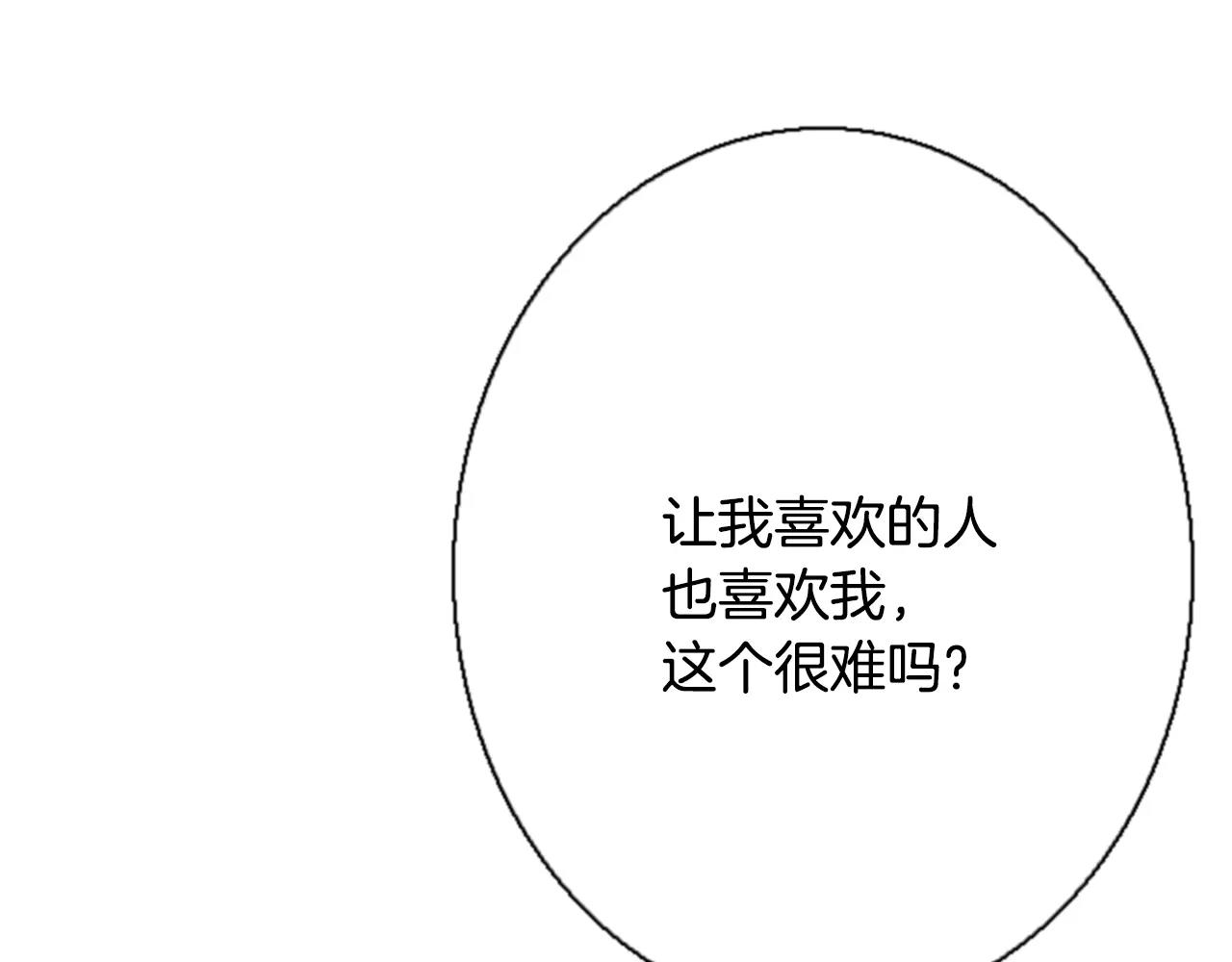 第16话 我讨厌你！85