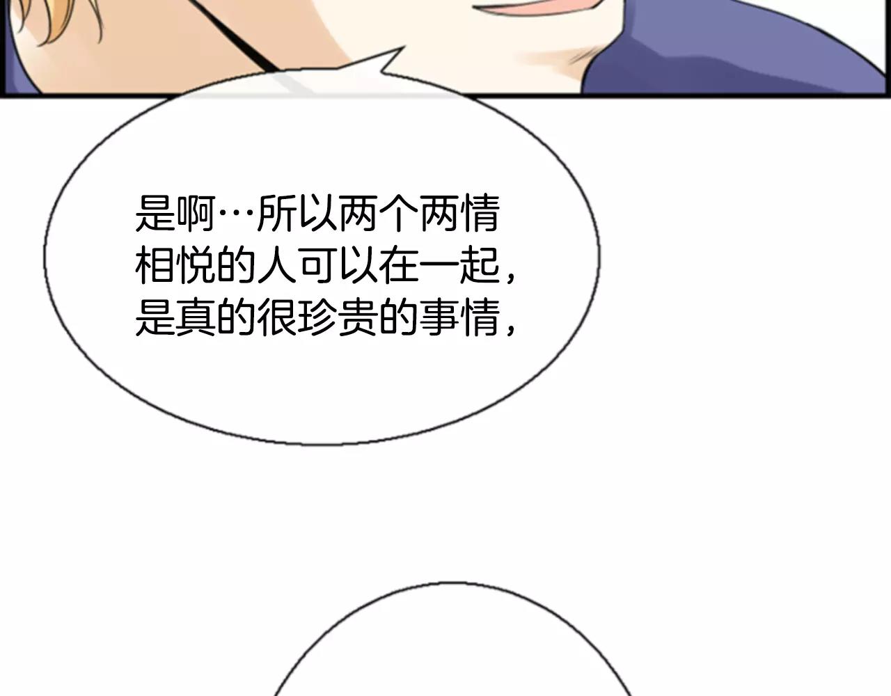 第16话 我讨厌你！87