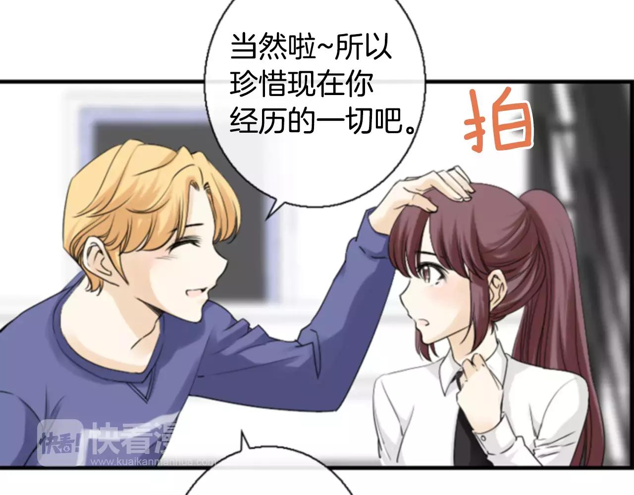 第16话 我讨厌你！90