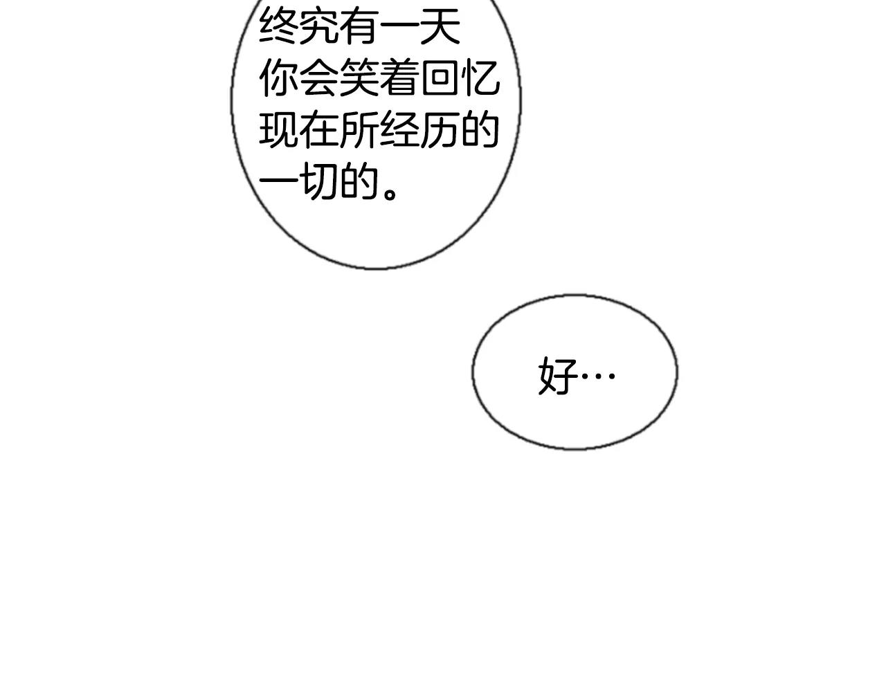 第16话 我讨厌你！91