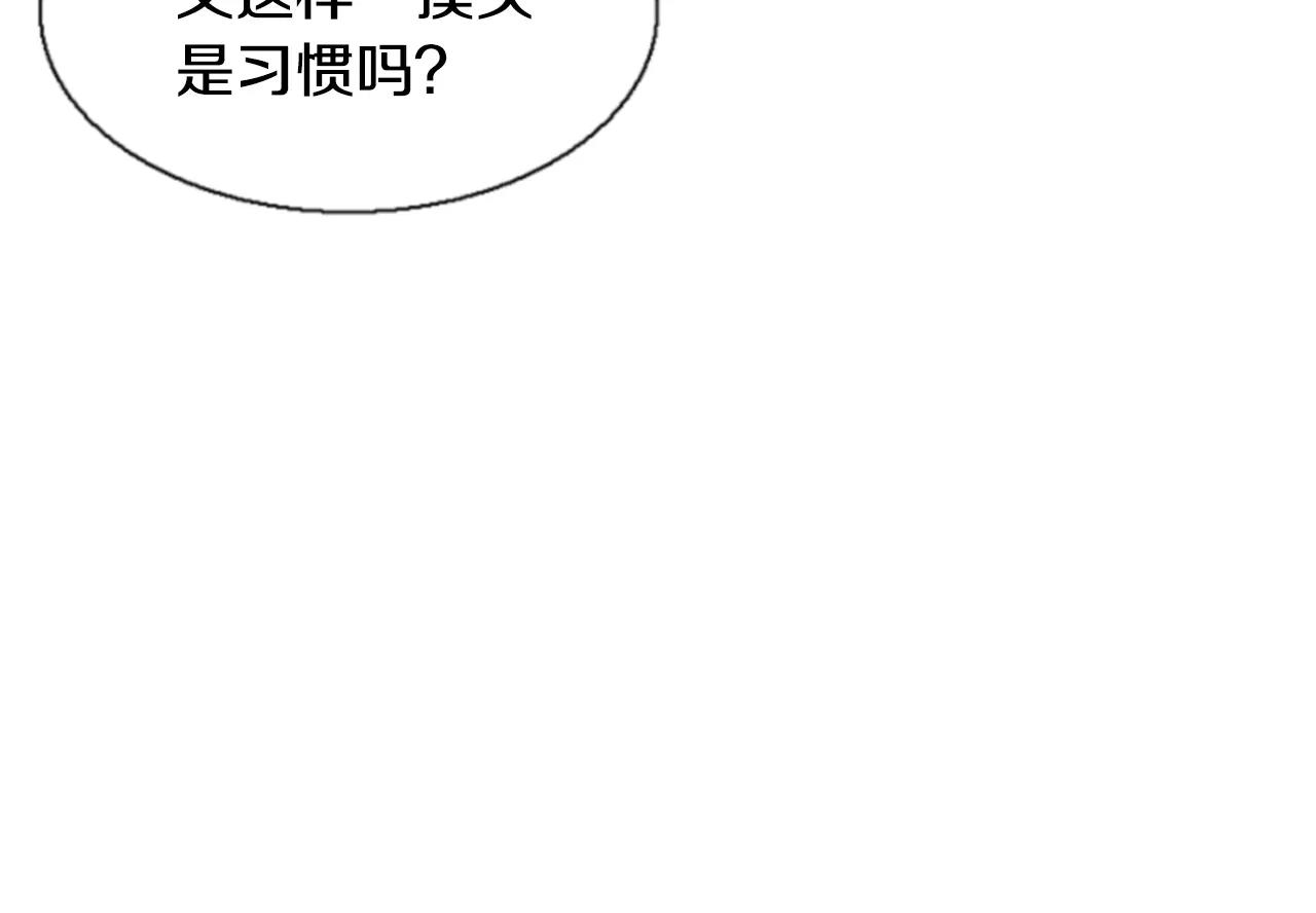 第16话 我讨厌你！93