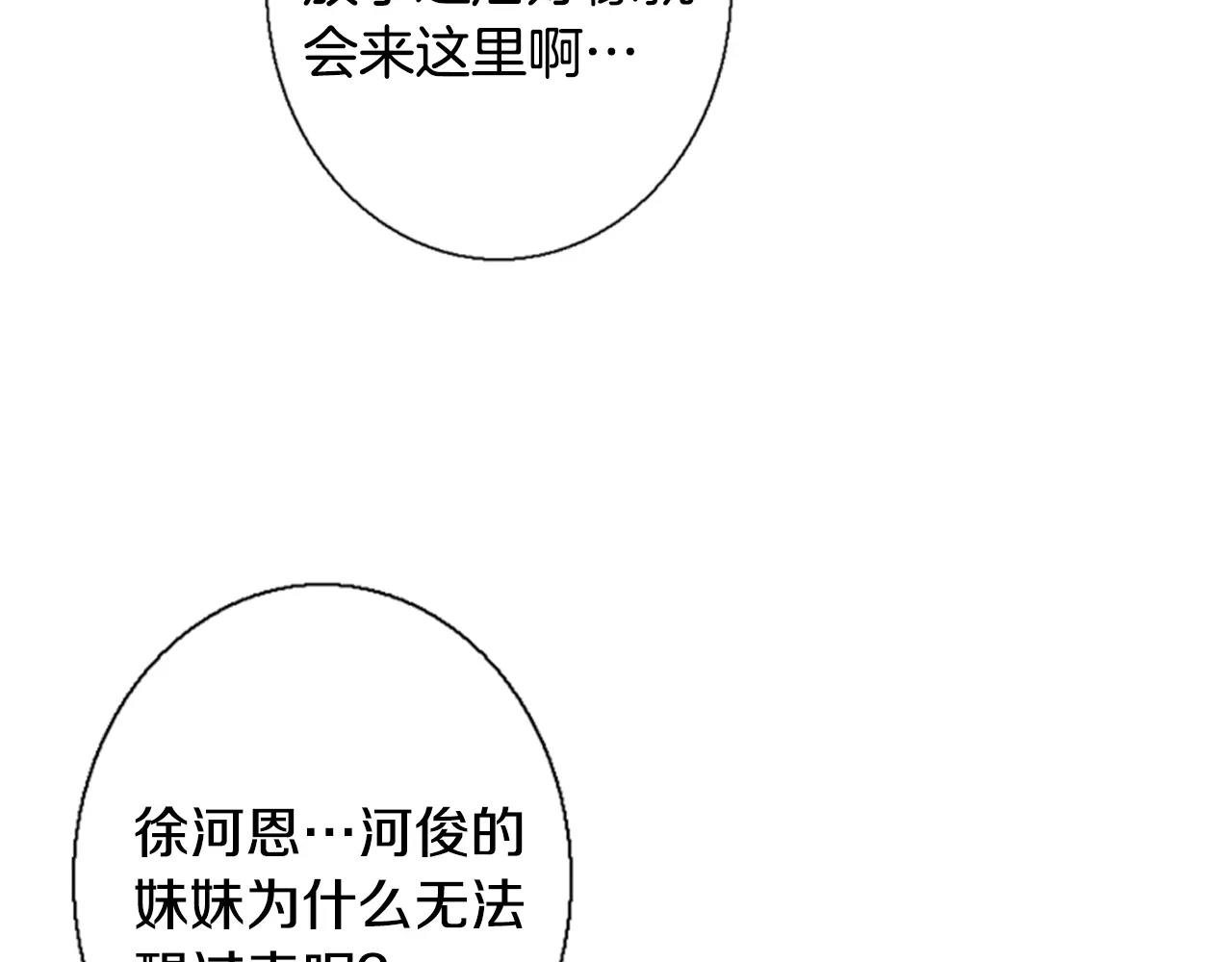 第17话 误会119