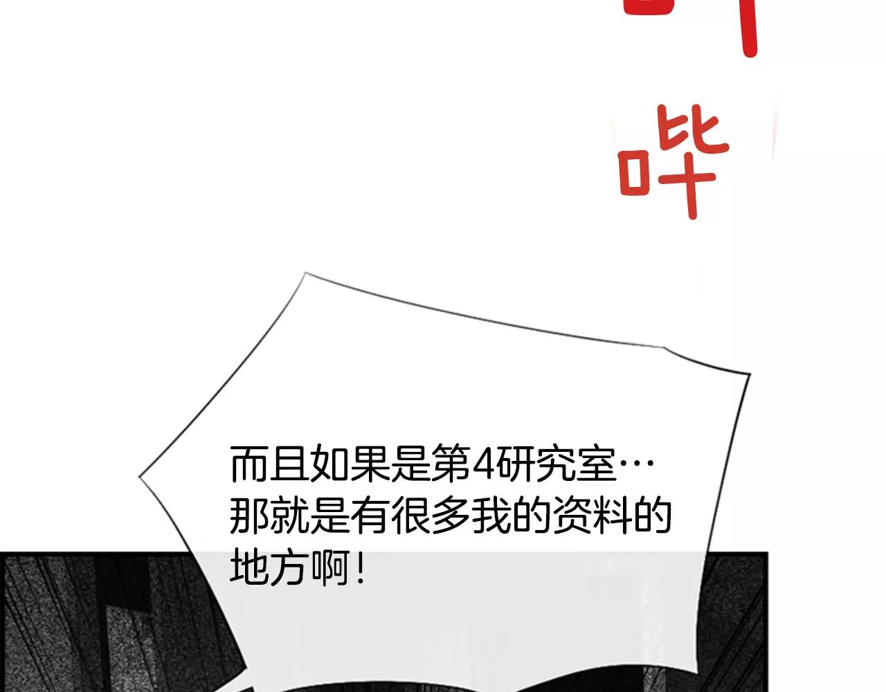 第17话 误会140