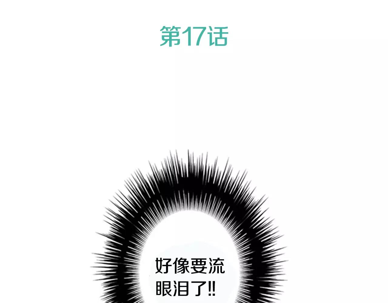第17话 误会2