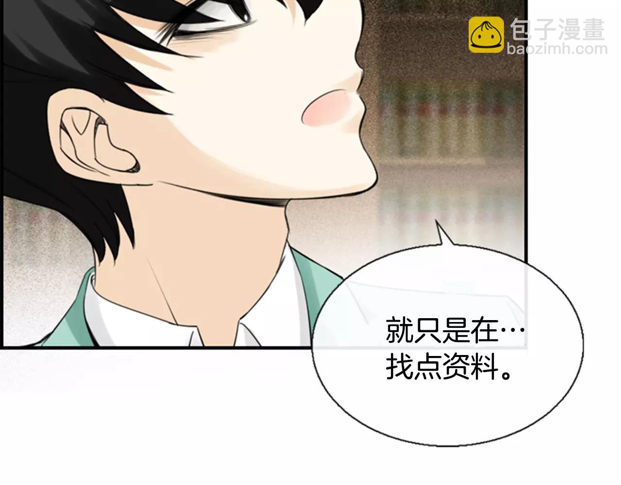 第17话 误会42