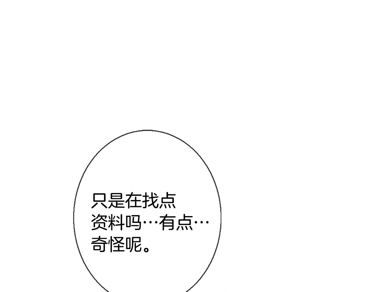 第17话 误会43