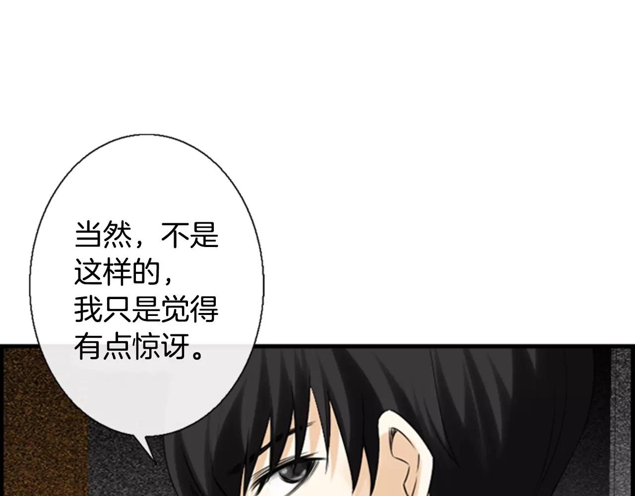 第17话 误会61