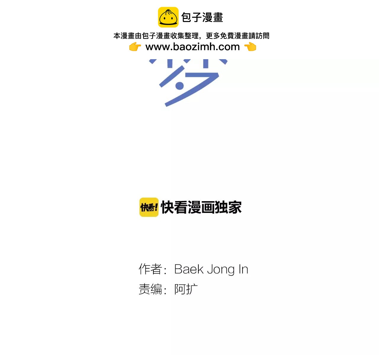 第18话 和解1