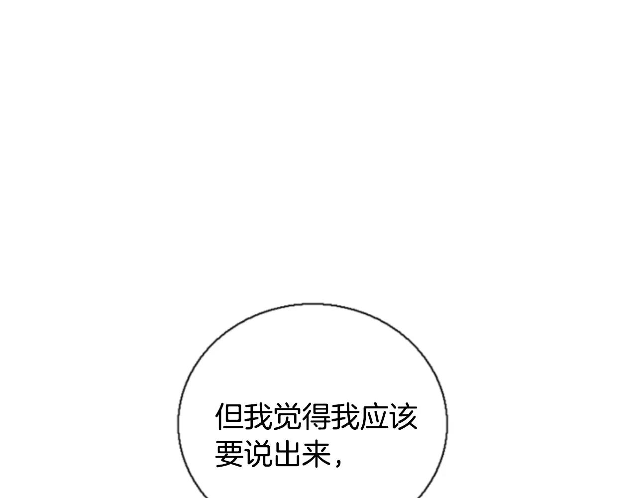 第18话 和解108