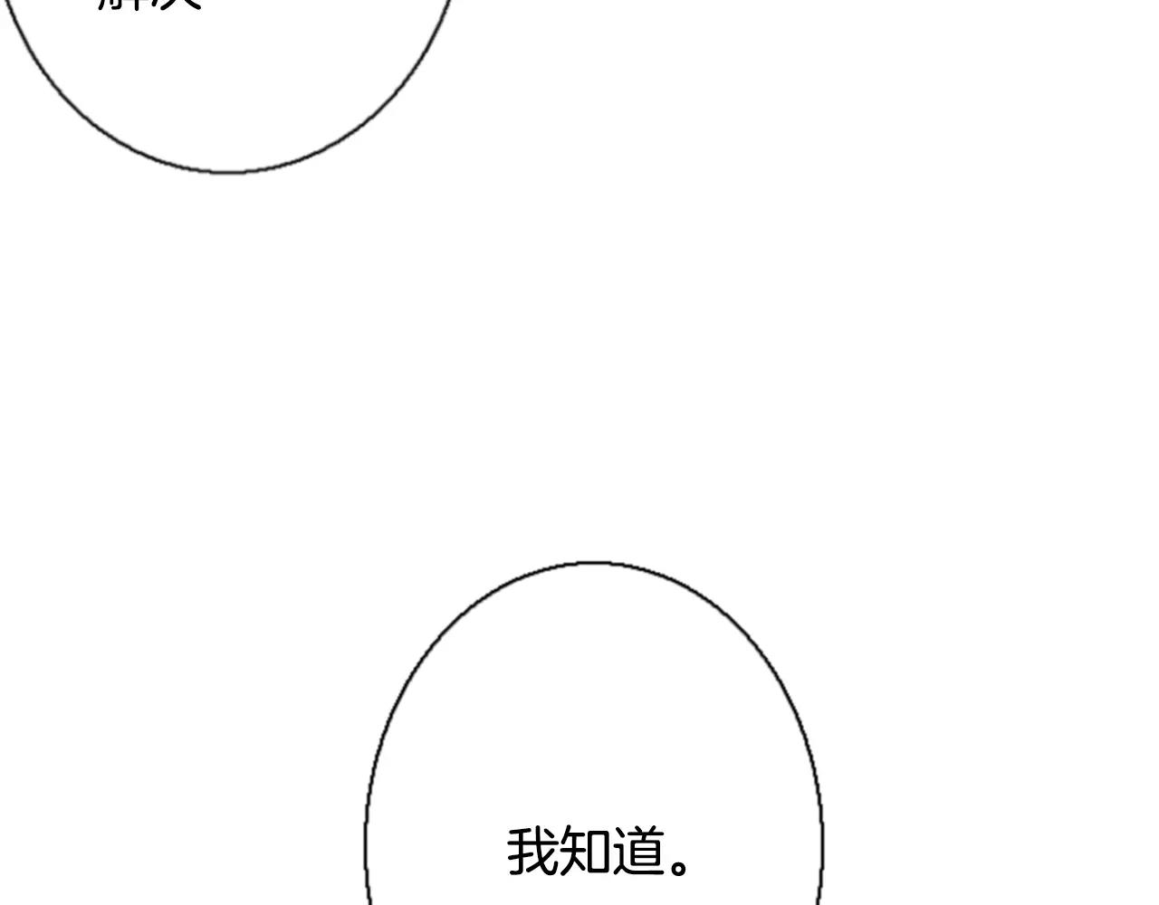 第18话 和解119